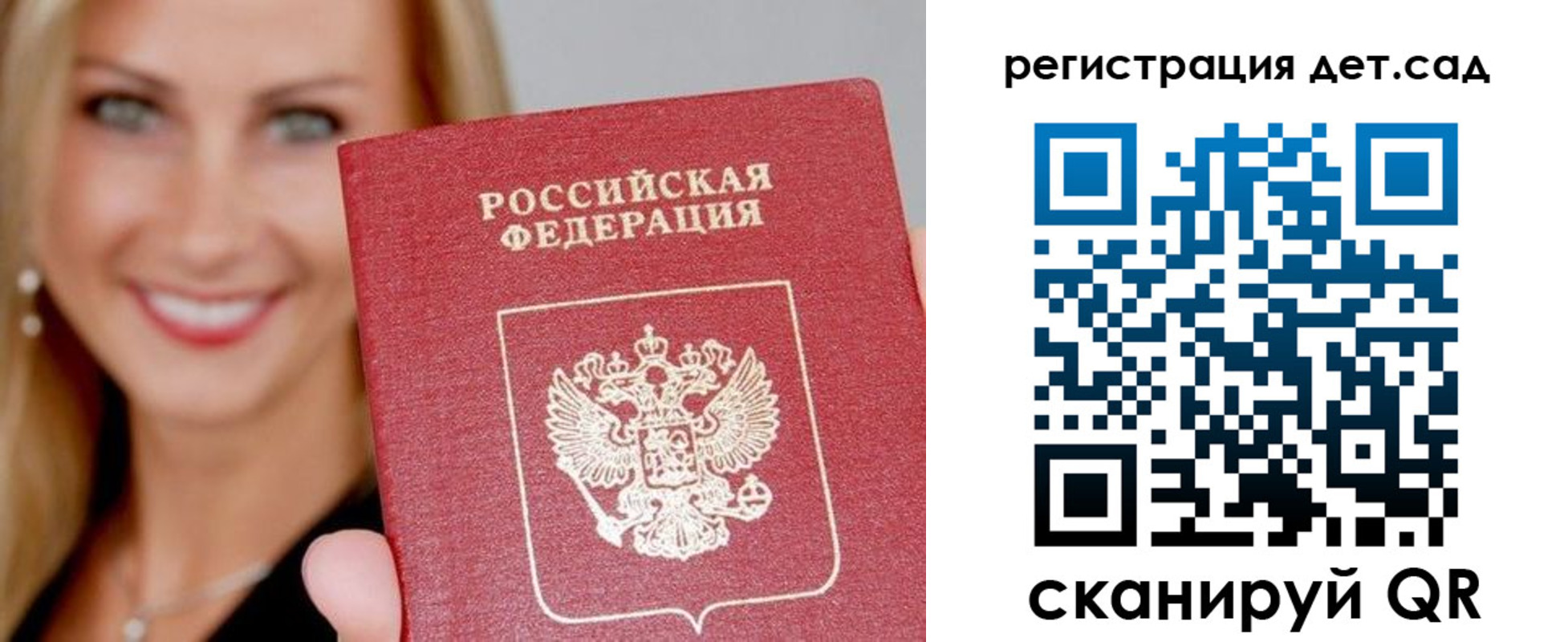прописка паспорт в Абдулино