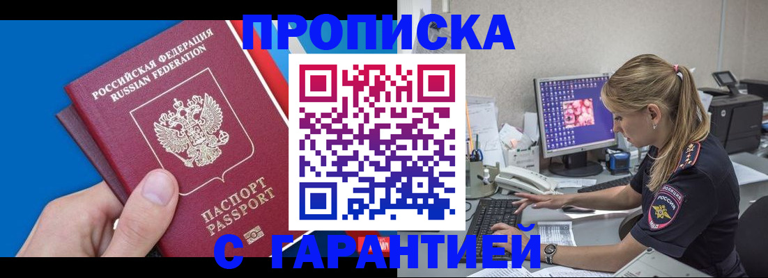 временная регистрация для школы в Абдулино
