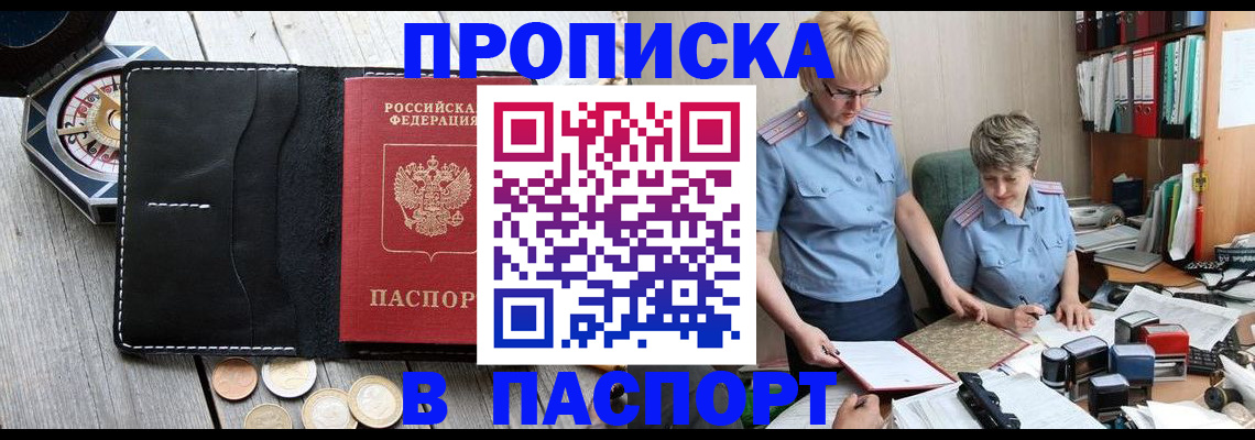 регистрация в Абдулино
