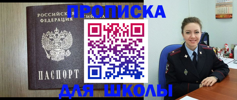 временная регистрация недорого в Абдулино