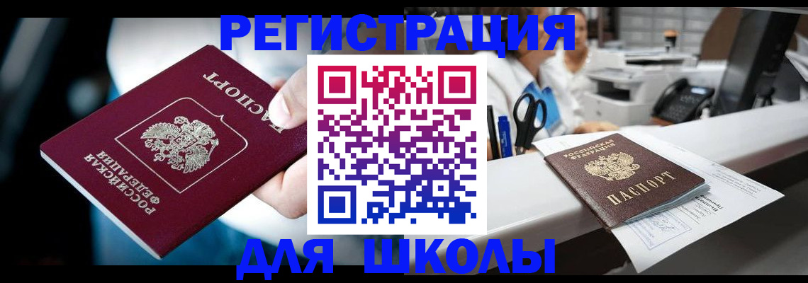 прописка 2025 в Абдулино