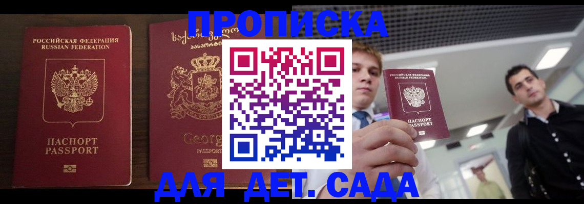 временная регистрация адрес в Абдулино