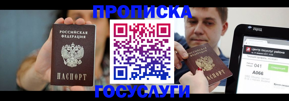прописка поиск в Абдулино