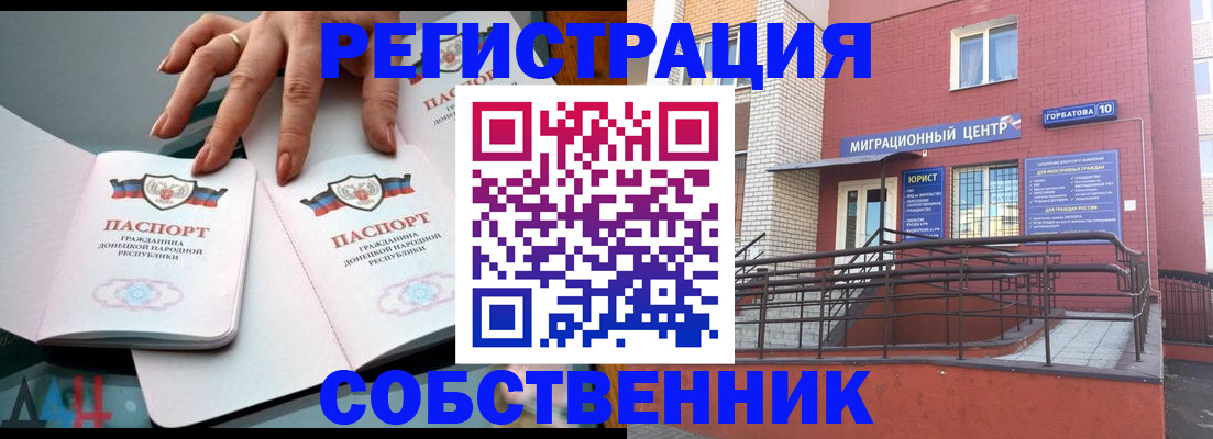 временная прописка в Абдулино