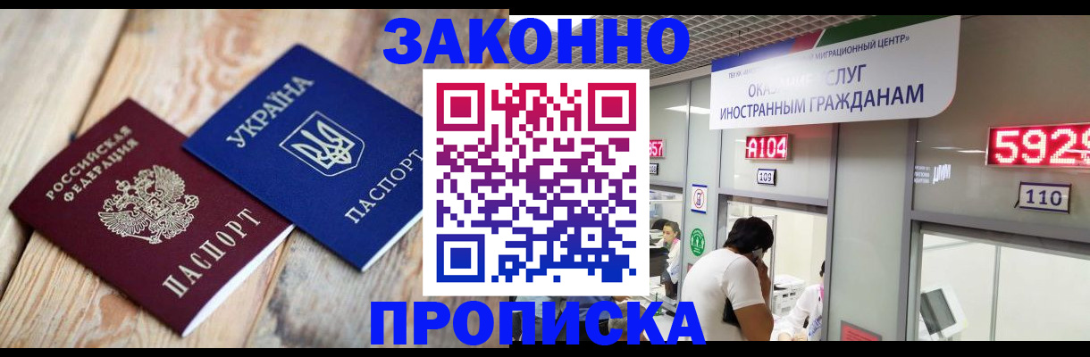 миграционный учет в Абдулино