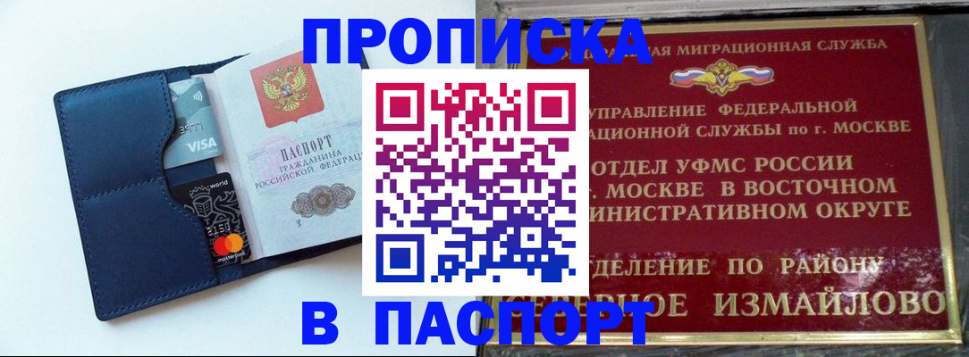 временная регистрация собственник в Абдулино